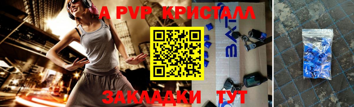 APVP СК КРИС  Alfa_PVP кристаллы  Вход с VPN  Луховицы 