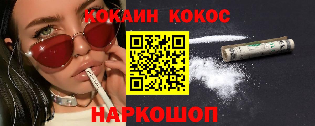 Кокаин FishScale  Вход с VPN  Луховицы  Кокаин Перу 
