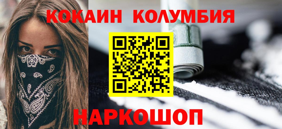 COCAIN Эквадор Луховицы
