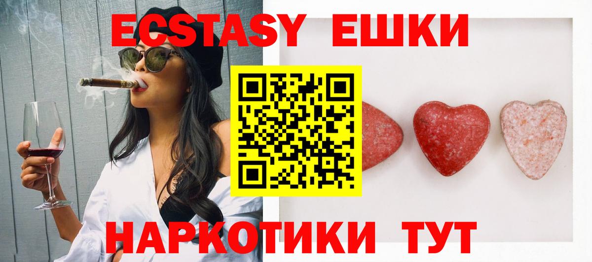 ЭКСТАЗИ  Вход с VPN  Луховицы  площадка состав  Ecstasy Cube  Ecstasy 280 MDMA 