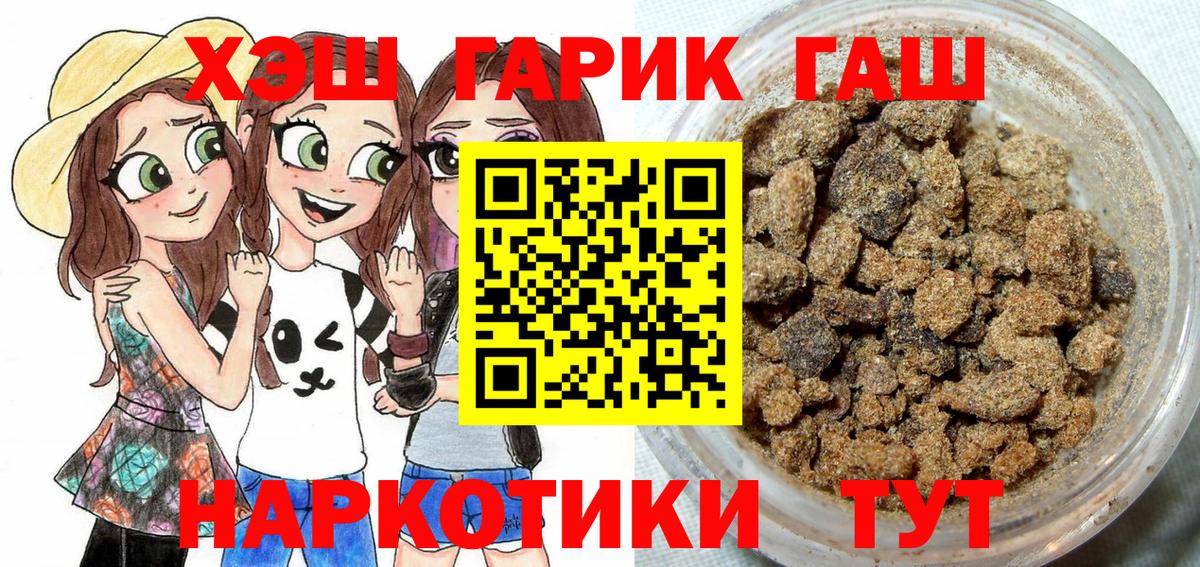 ГАШИШ Premium  ГАШ VHQ  Вход с VPN  ГАШИШ  Луховицы 