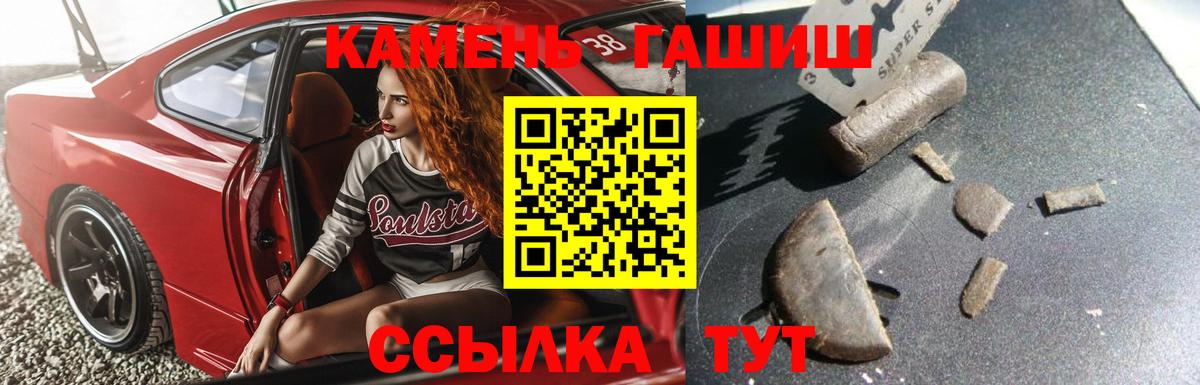ГАШ VHQ Луховицы