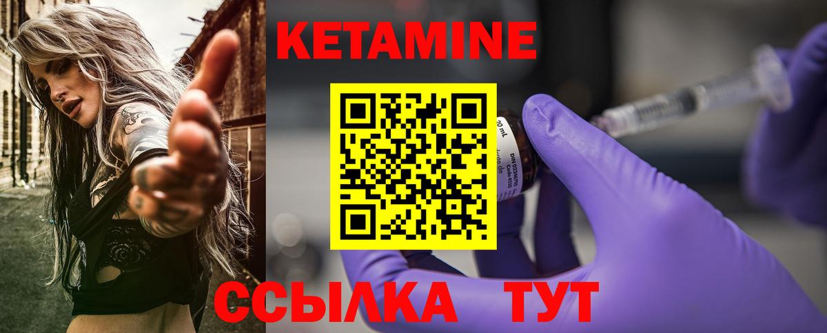 КЕТАМИН VHQ Луховицы