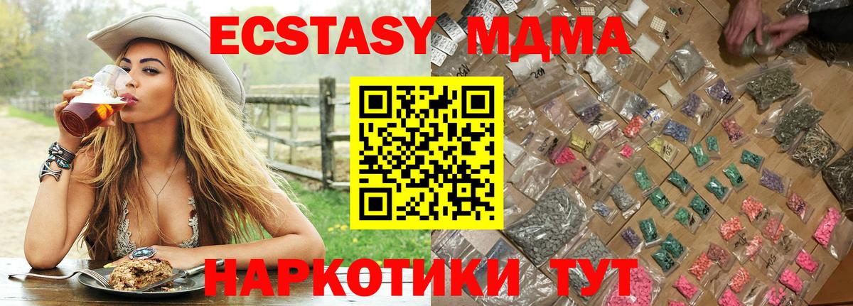 Луховицы  MDMA  МДМА VHQ  Вход с VPN  МДМА crystal 