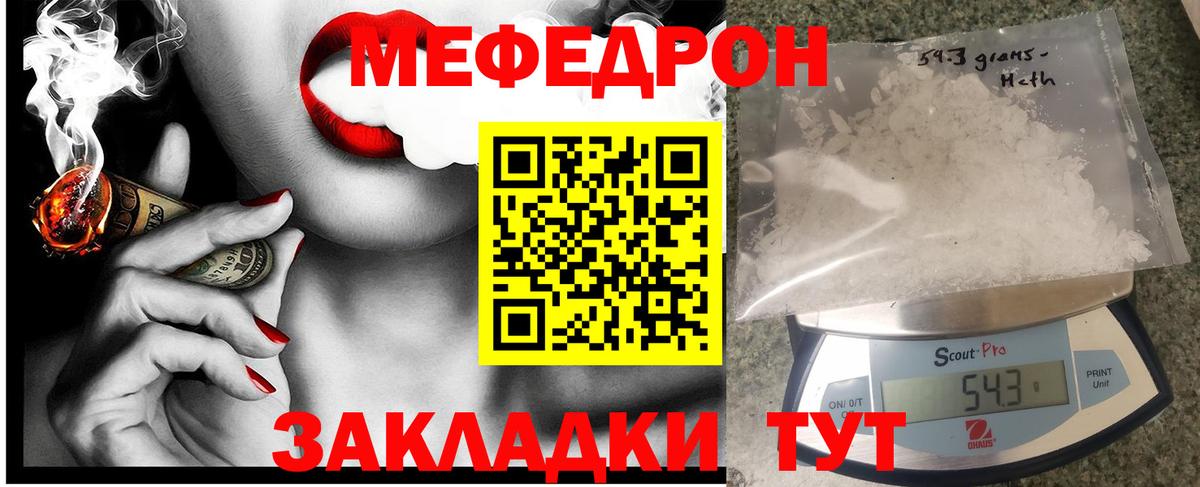 МЯУ-МЯУ мяу мяу  Вход с VPN  Мефедрон mephedrone  Луховицы 
