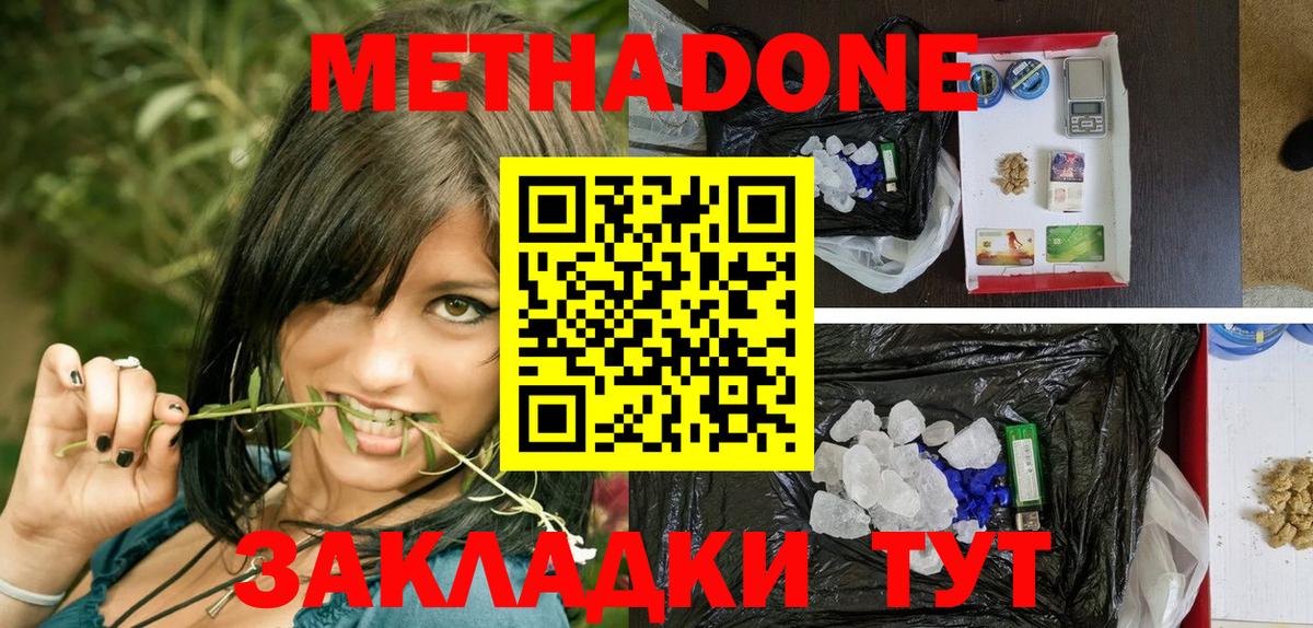 МЕТАДОН methadone  МЕТАДОН methadone  Луховицы  Вход с VPN 